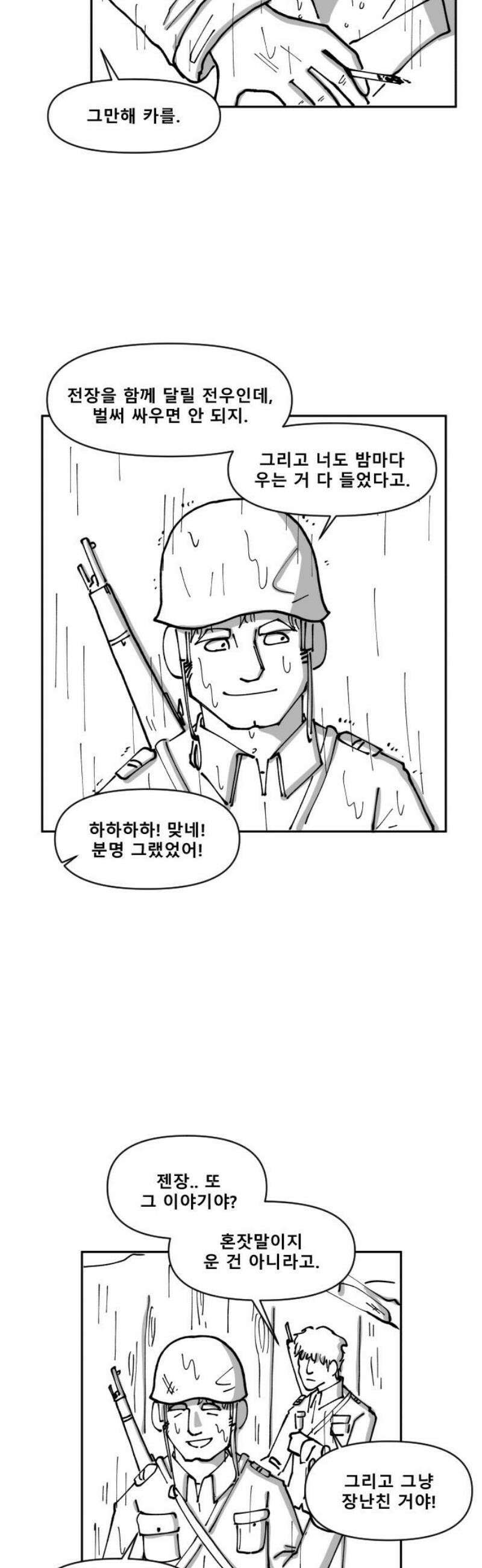 장편단편선 8화 미친짓 5