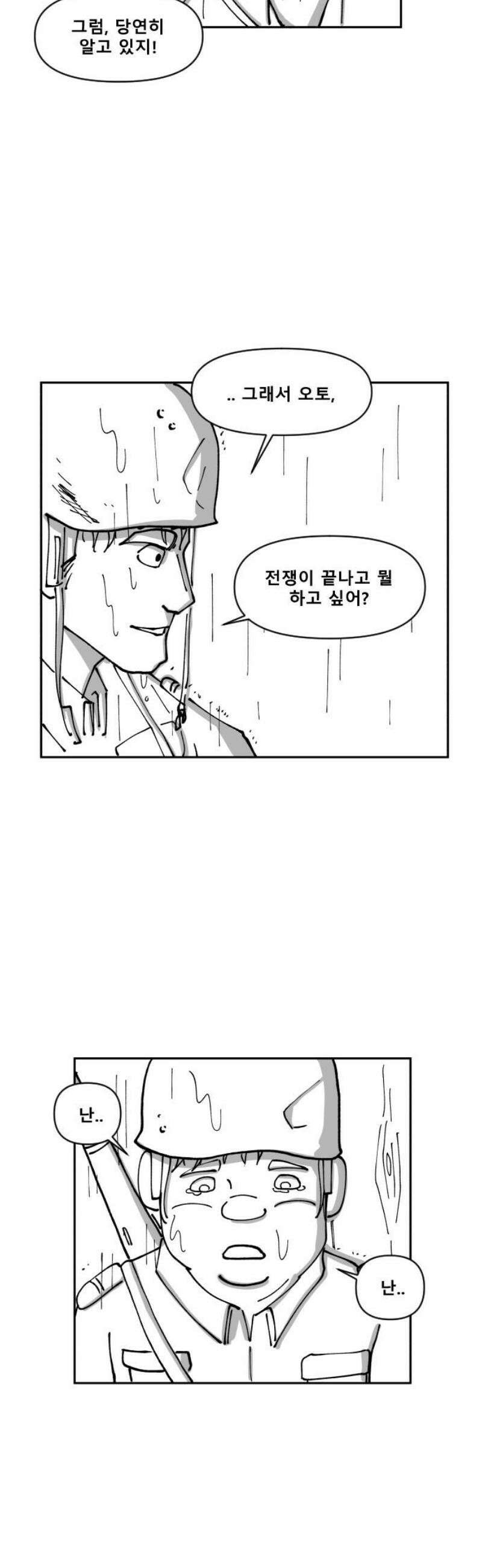 장편단편선 8화 미친짓 6