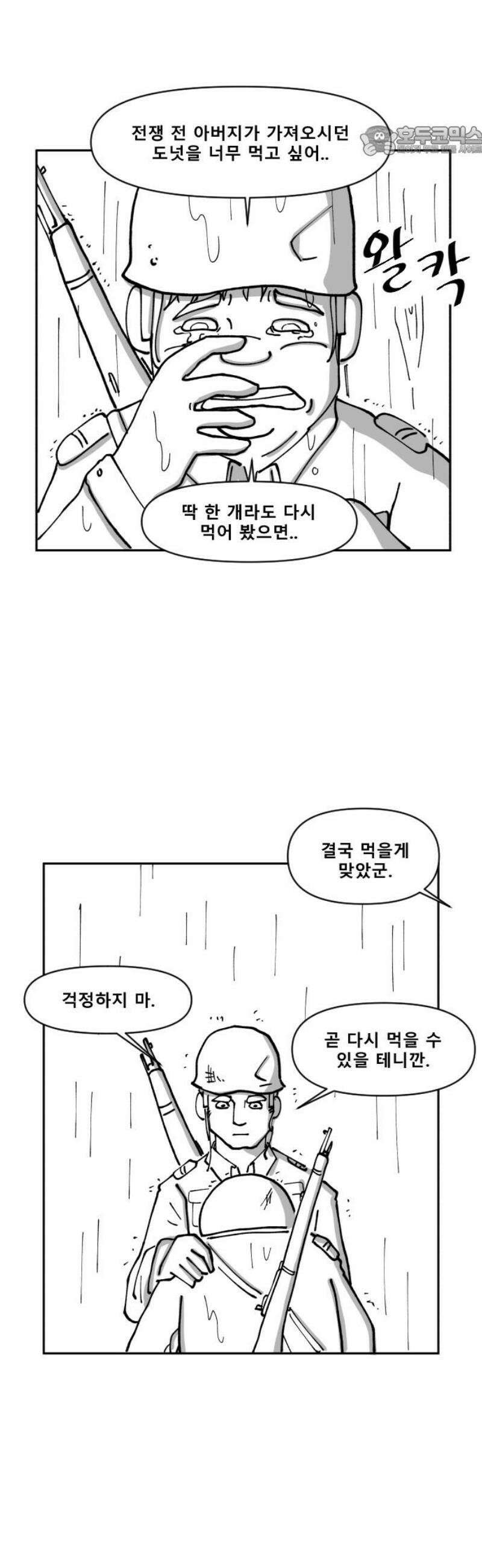 장편단편선 8화 미친짓 7