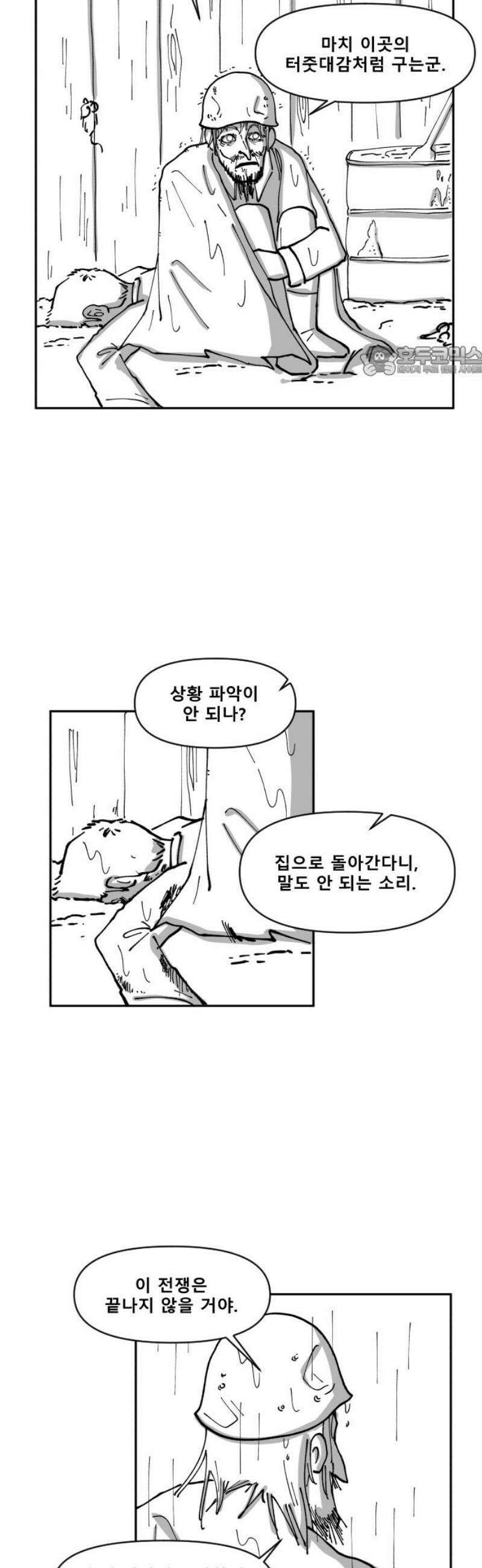 장편단편선 8화 미친짓 9