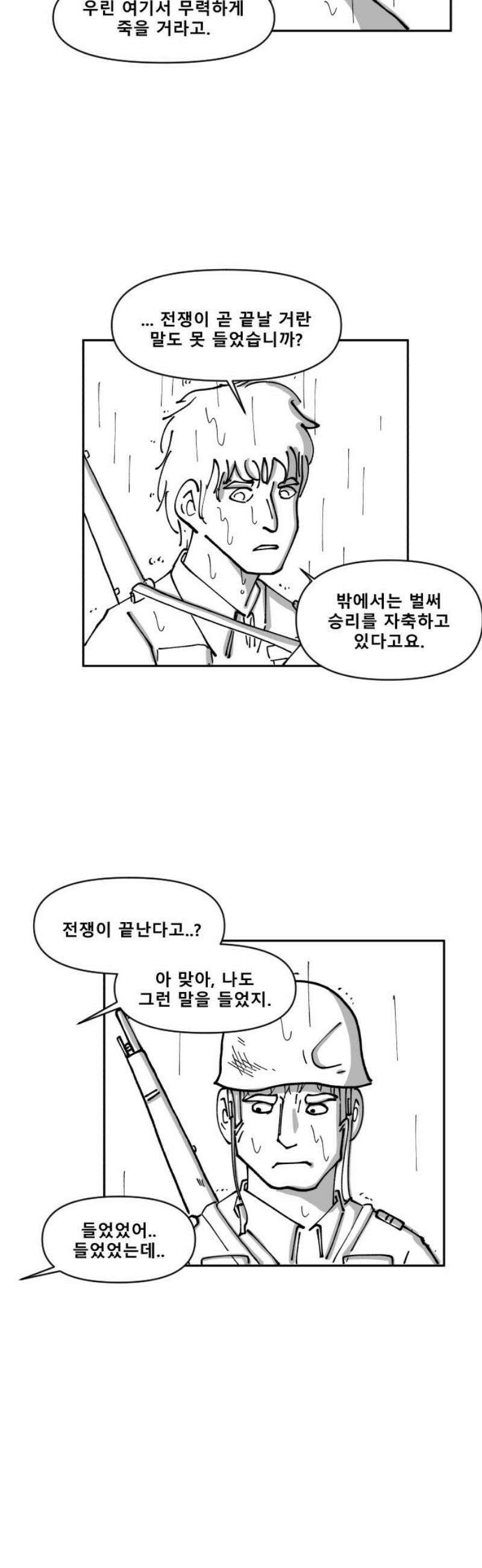 장편단편선 8화 미친짓 10