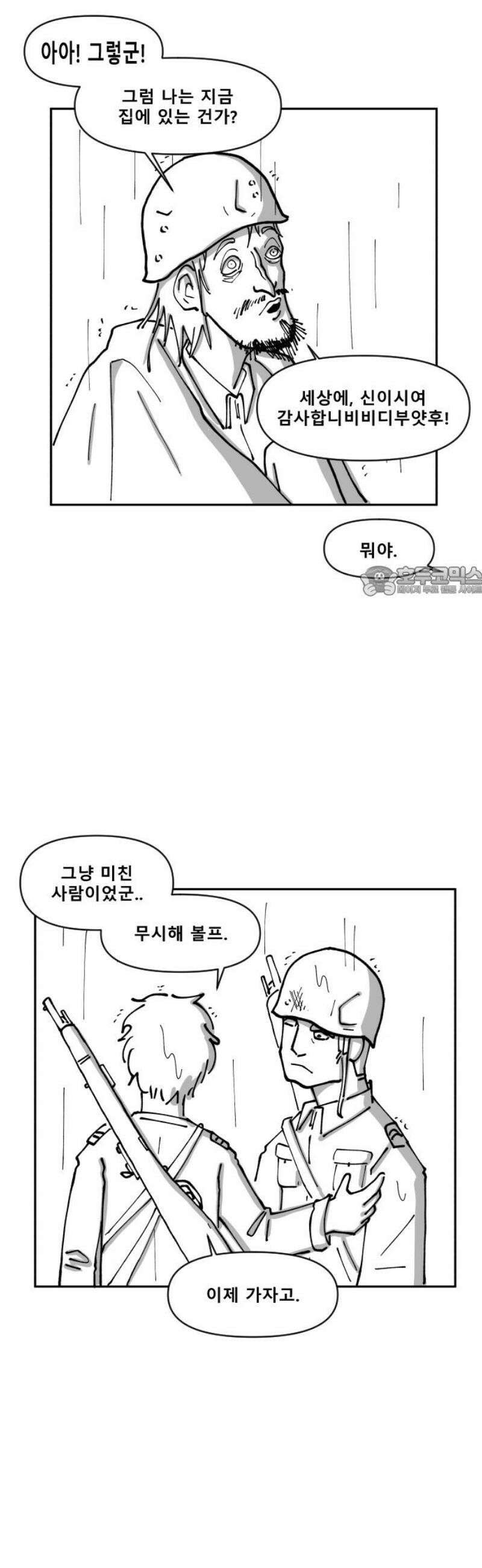 장편단편선 8화 미친짓 11