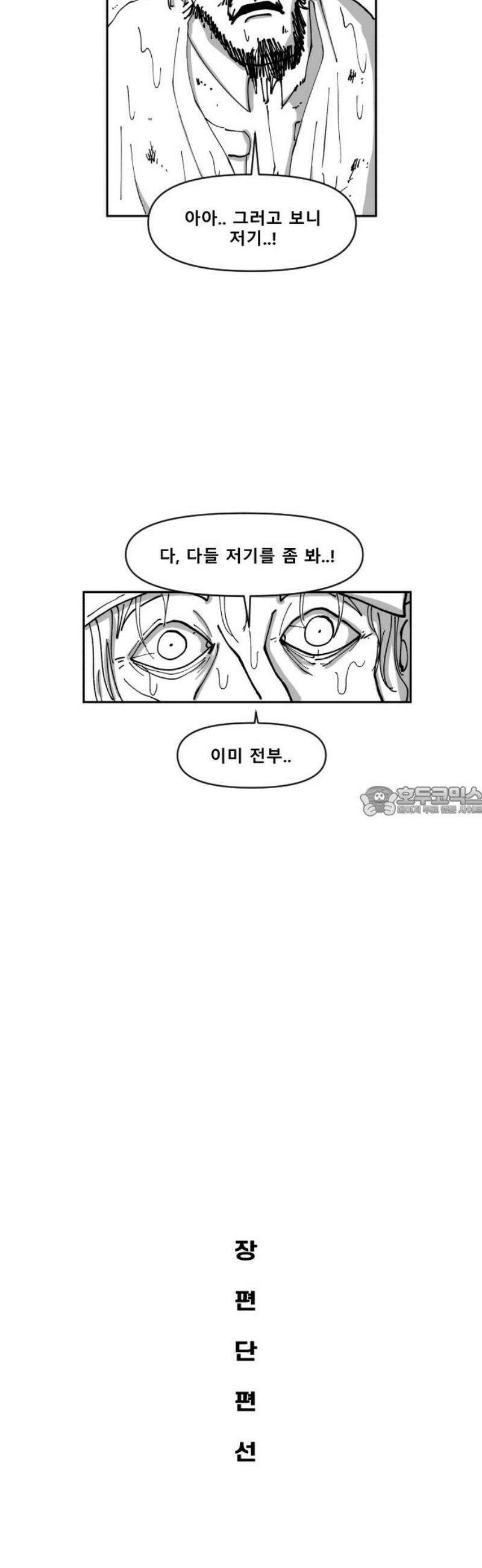 장편단편선 8화 미친짓 13