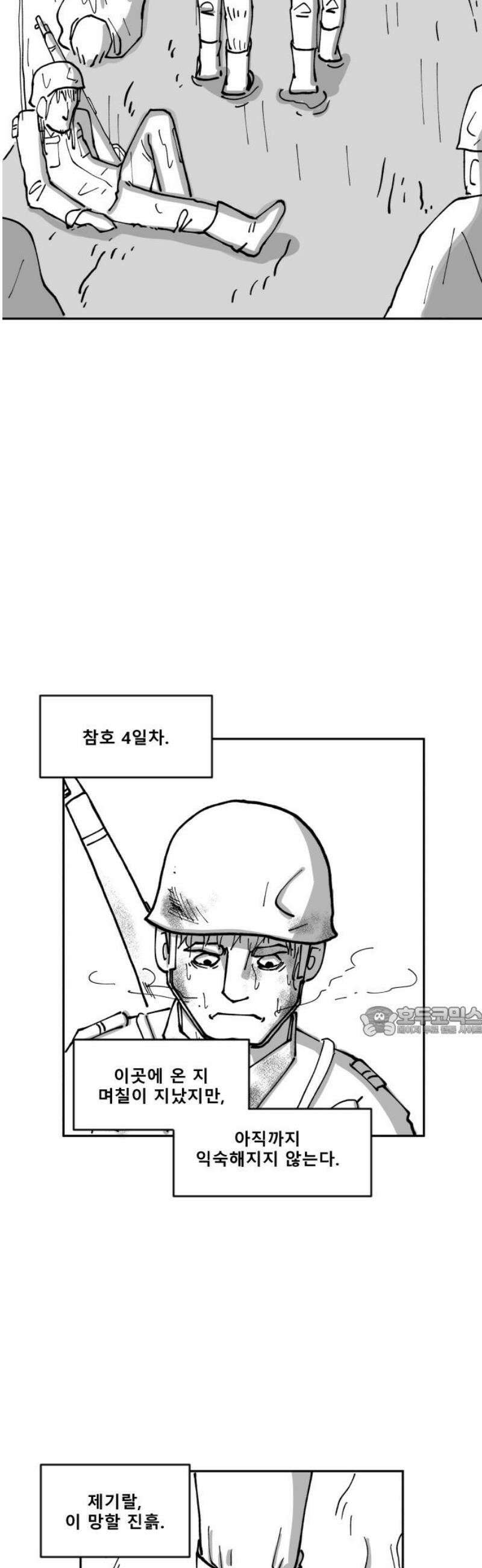장편단편선 8화 미친짓 15