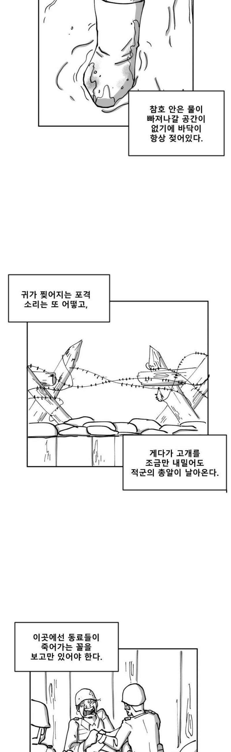 장편단편선 8화 미친짓 16