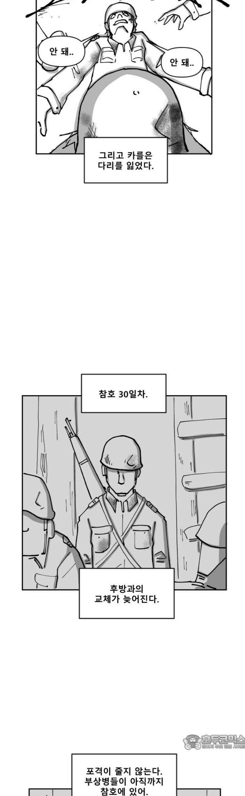 장편단편선 8화 미친짓 19