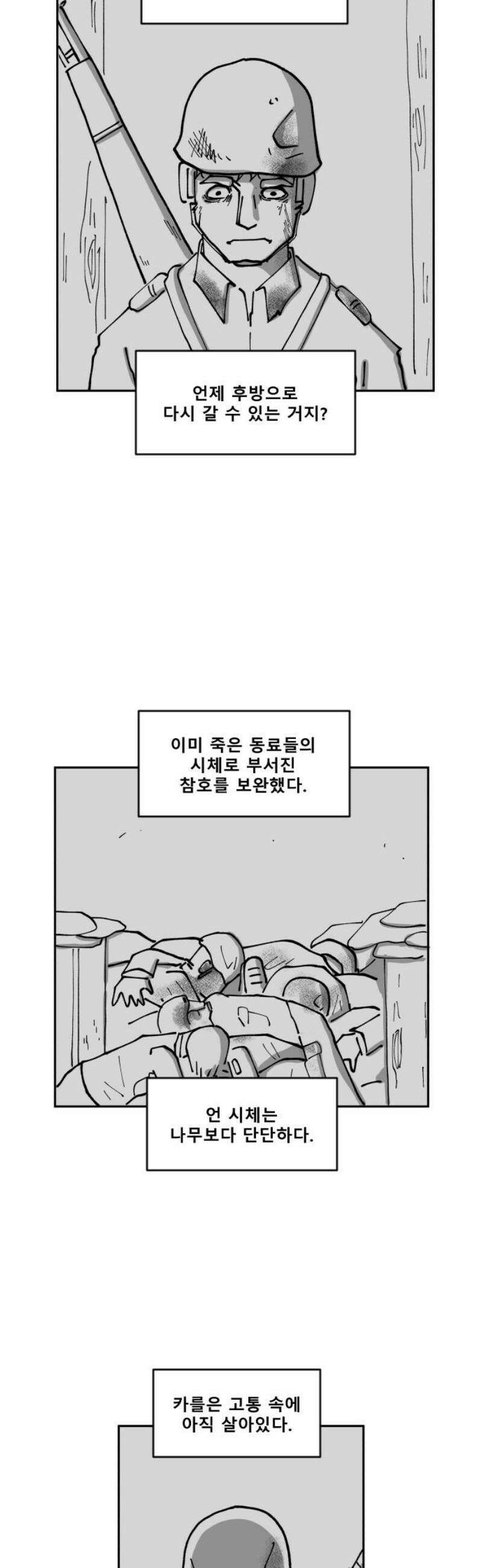 장편단편선 8화 미친짓 20