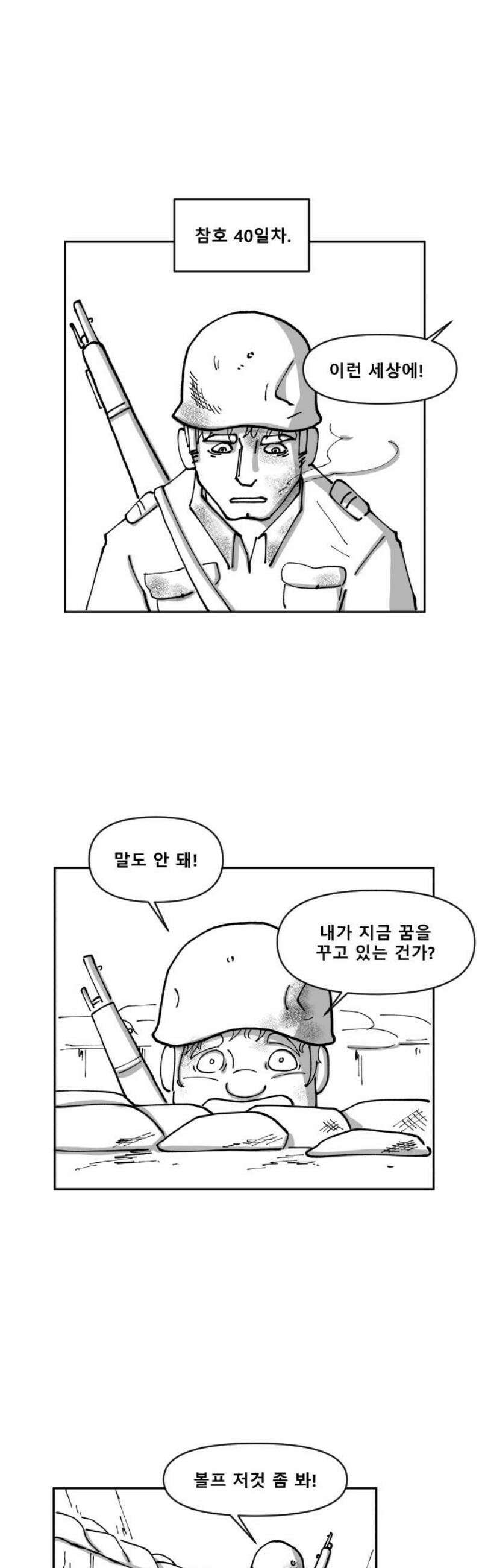장편단편선 8화 미친짓 23