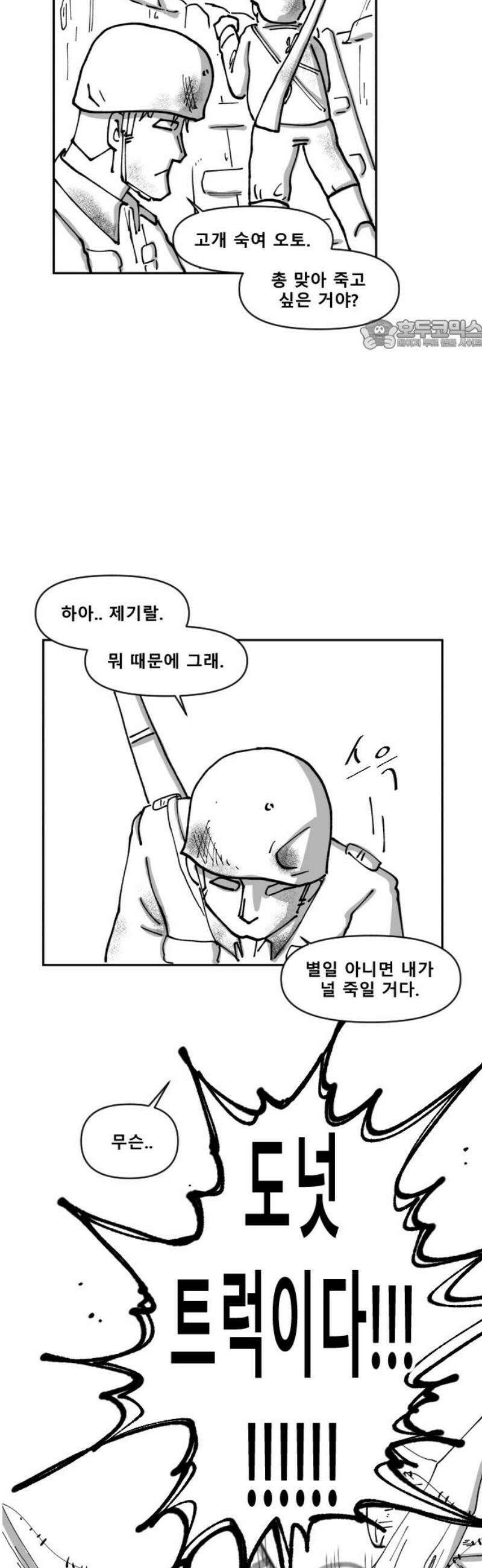 장편단편선 8화 미친짓 24