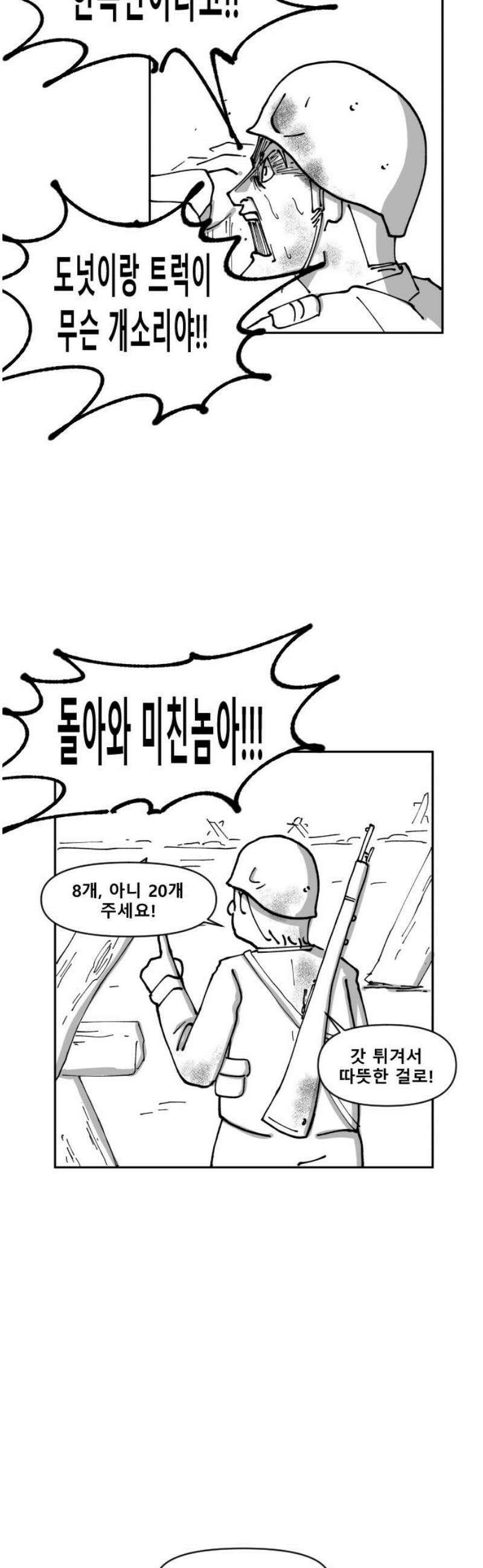 장편단편선 8화 미친짓 27