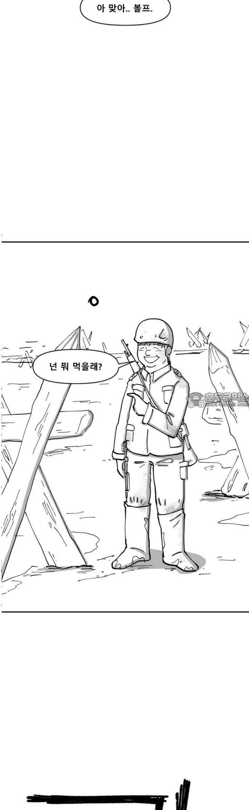 장편단편선 8화 미친짓 28