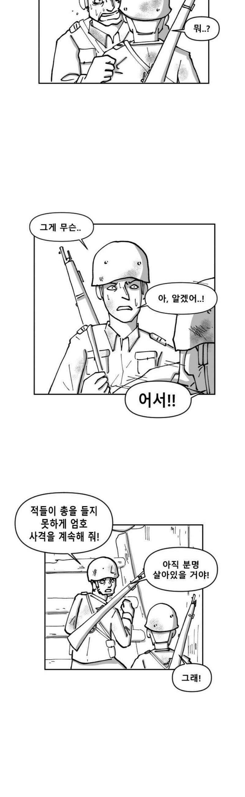 장편단편선 8화 미친짓 31