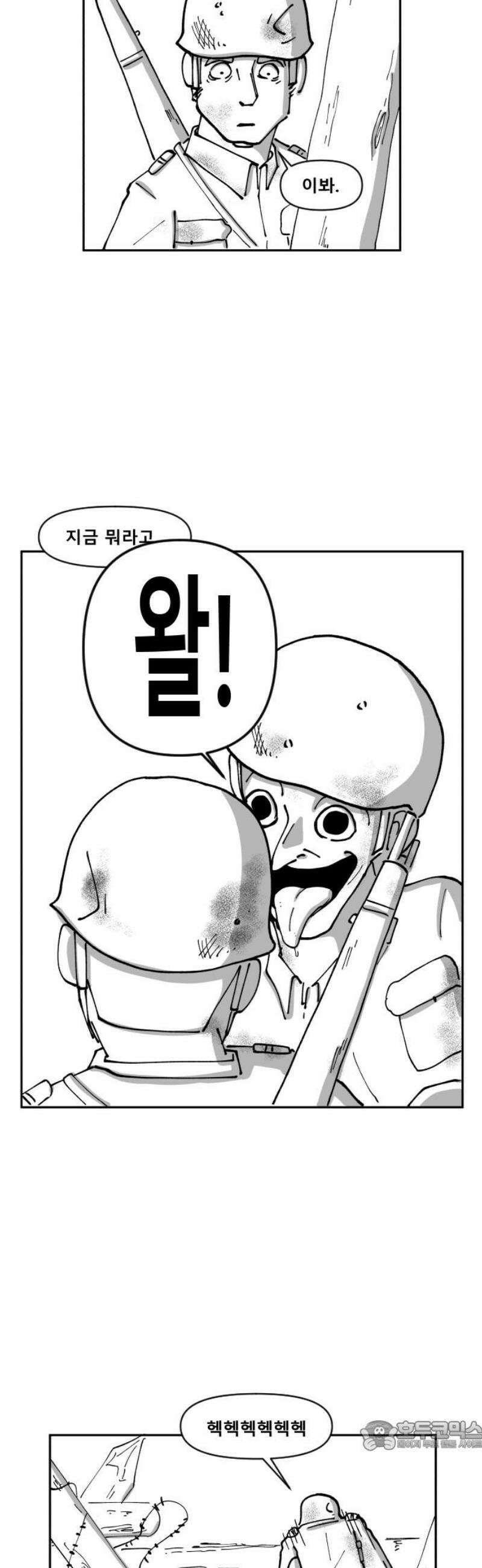 장편단편선 8화 미친짓 34