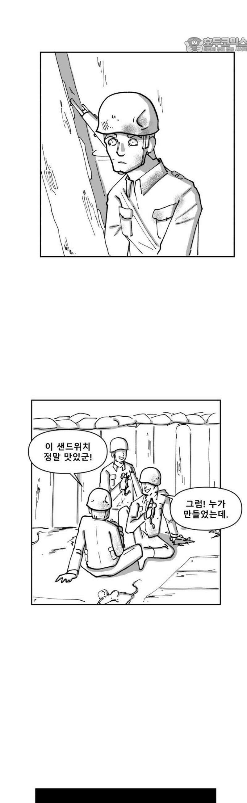 장편단편선 8화 미친짓 37