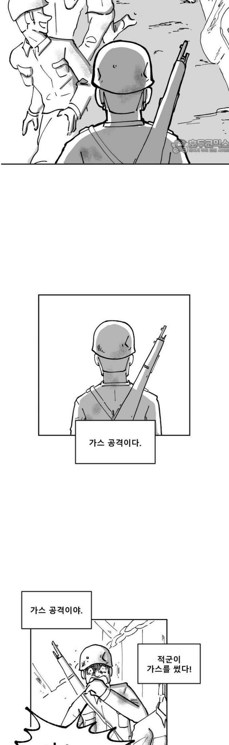 장편단편선 8화 미친짓 39