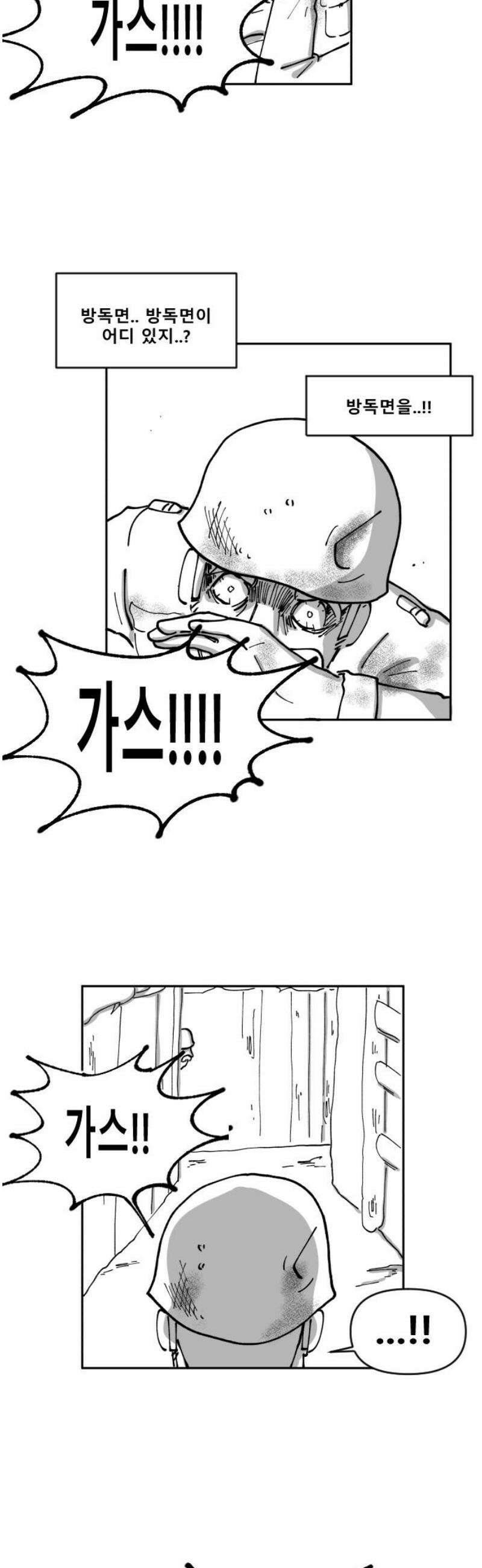 장편단편선 8화 미친짓 40