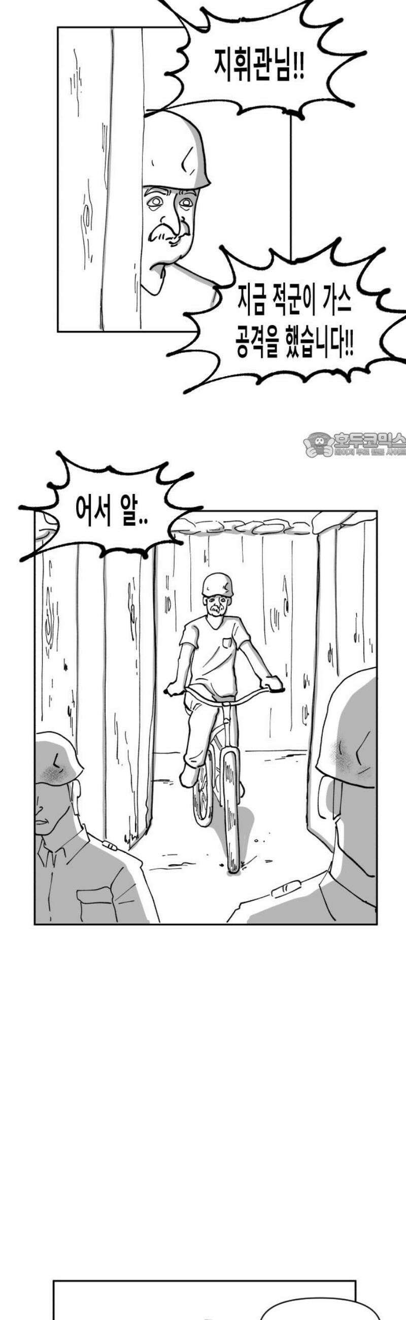 장편단편선 8화 미친짓 41