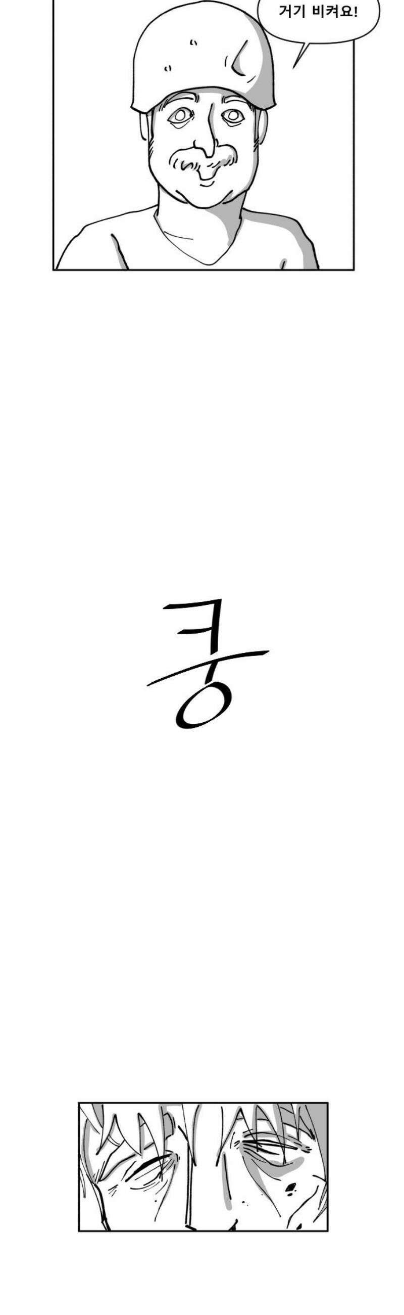 장편단편선 8화 미친짓 42
