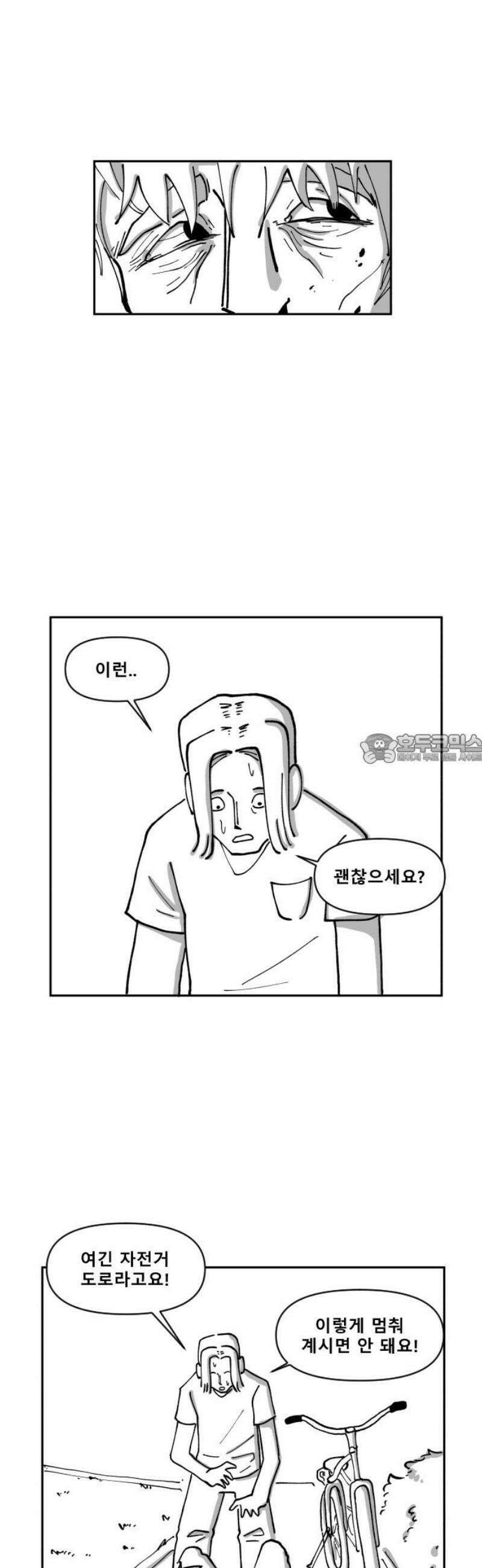 장편단편선 8화 미친짓 43