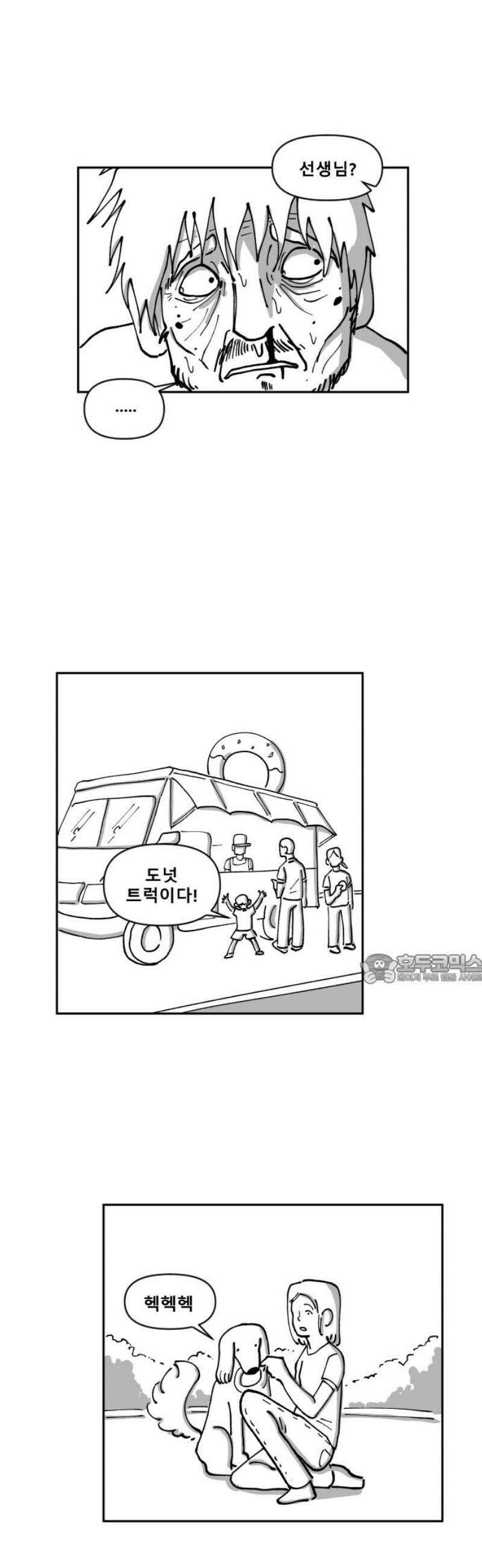 장편단편선 8화 미친짓 45