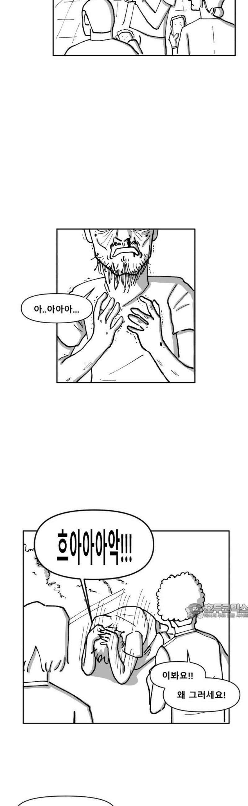 장편단편선 8화 미친짓 47