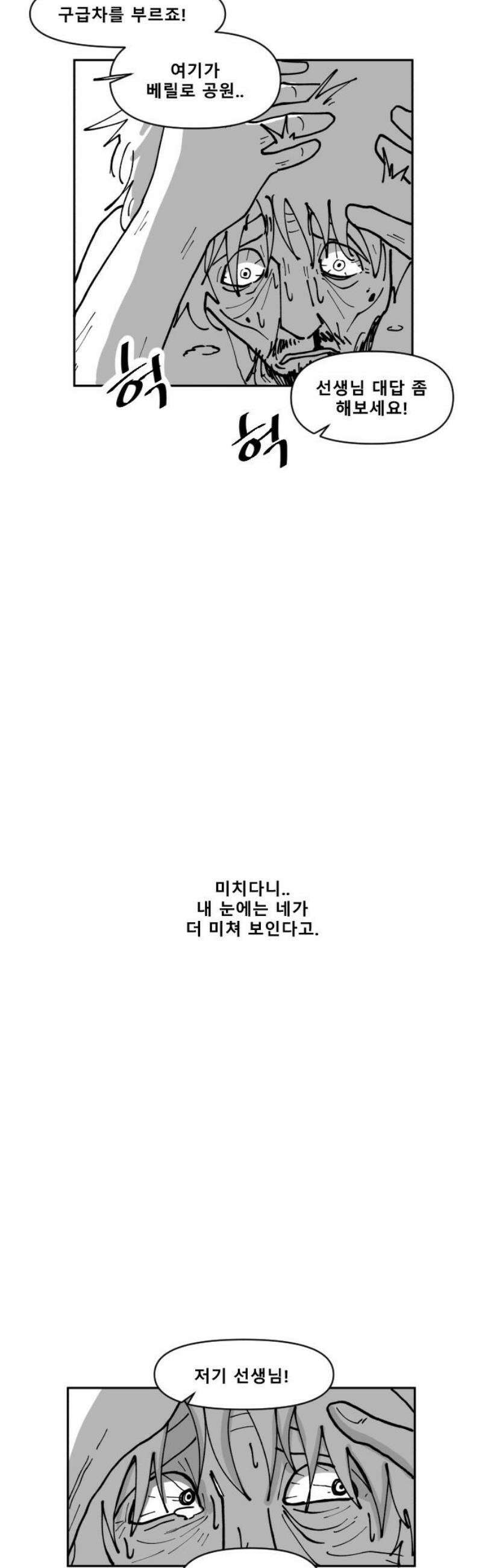 장편단편선 8화 미친짓 48