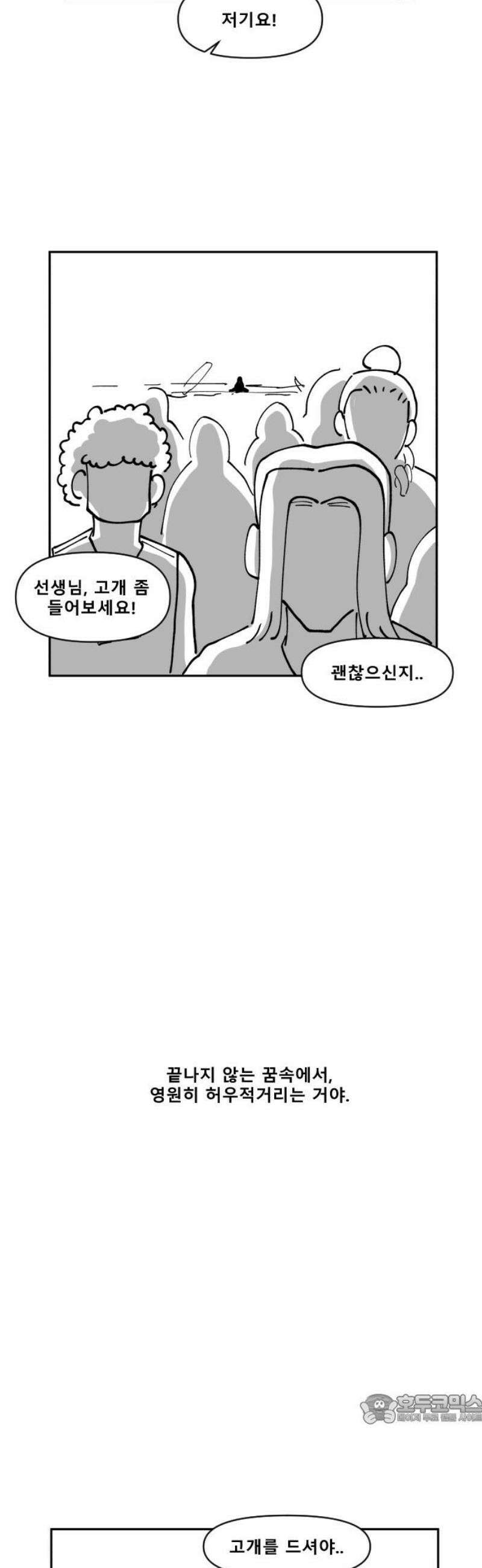 장편단편선 8화 미친짓 49