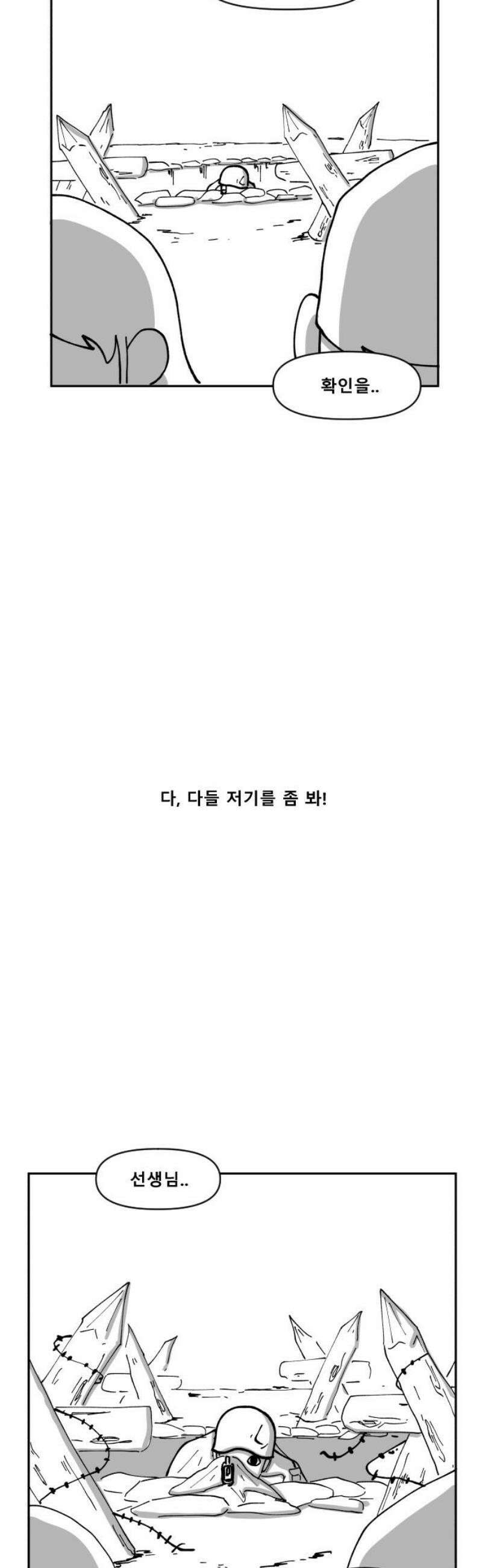 장편단편선 8화 미친짓 50
