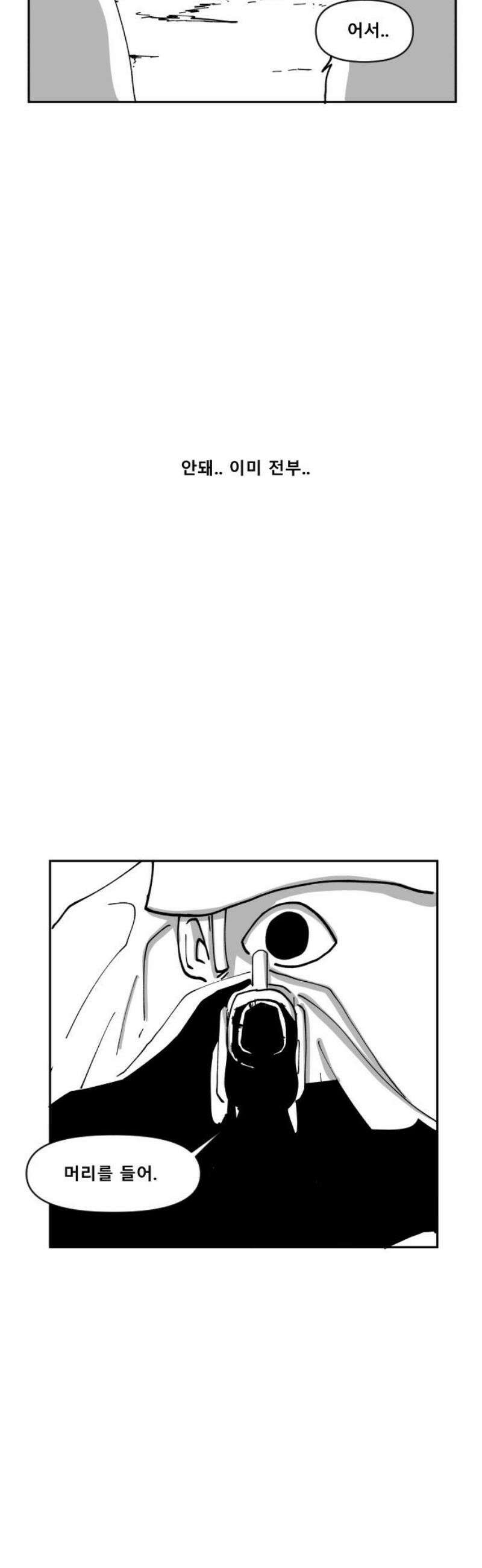 장편단편선 8화 미친짓 51