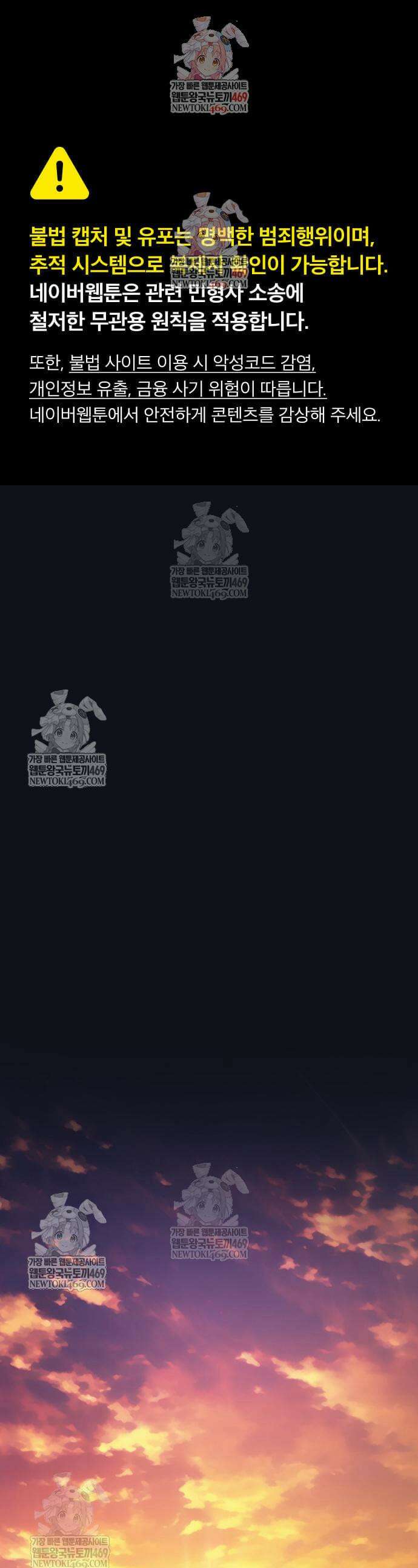 검 먹는 소드마스터 18화 1
