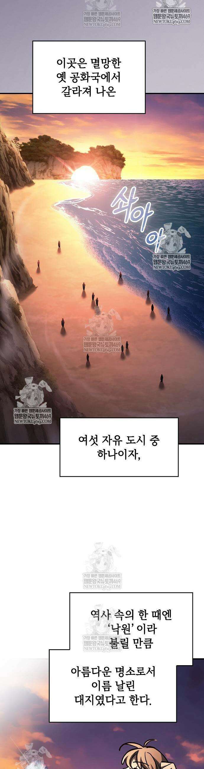 검 먹는 소드마스터 18화 3