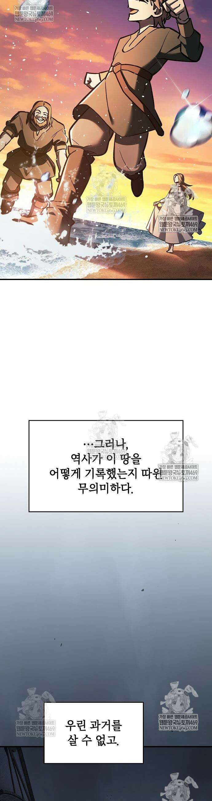 검 먹는 소드마스터 18화 4