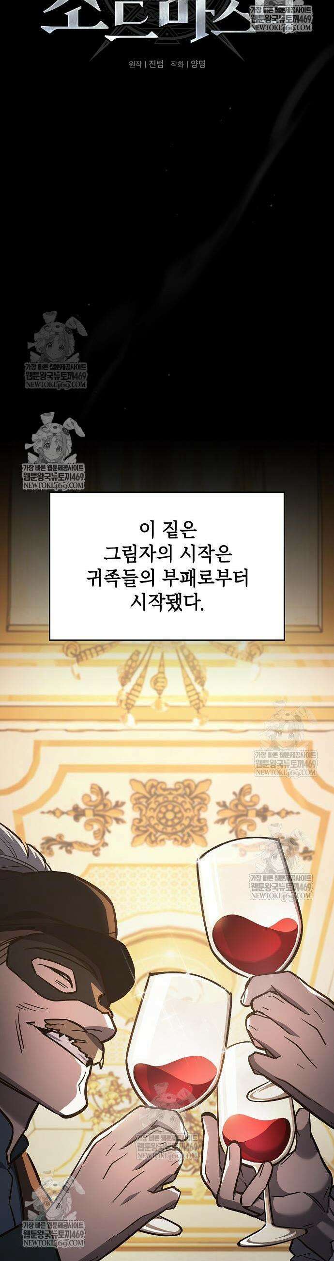 검 먹는 소드마스터 18화 8