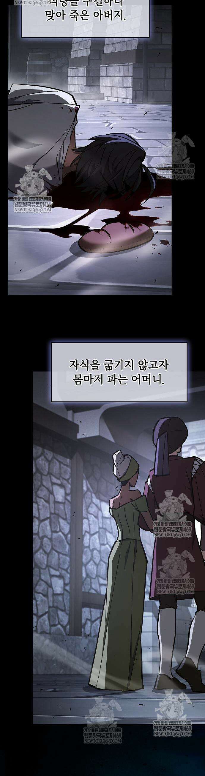 검 먹는 소드마스터 18화 13