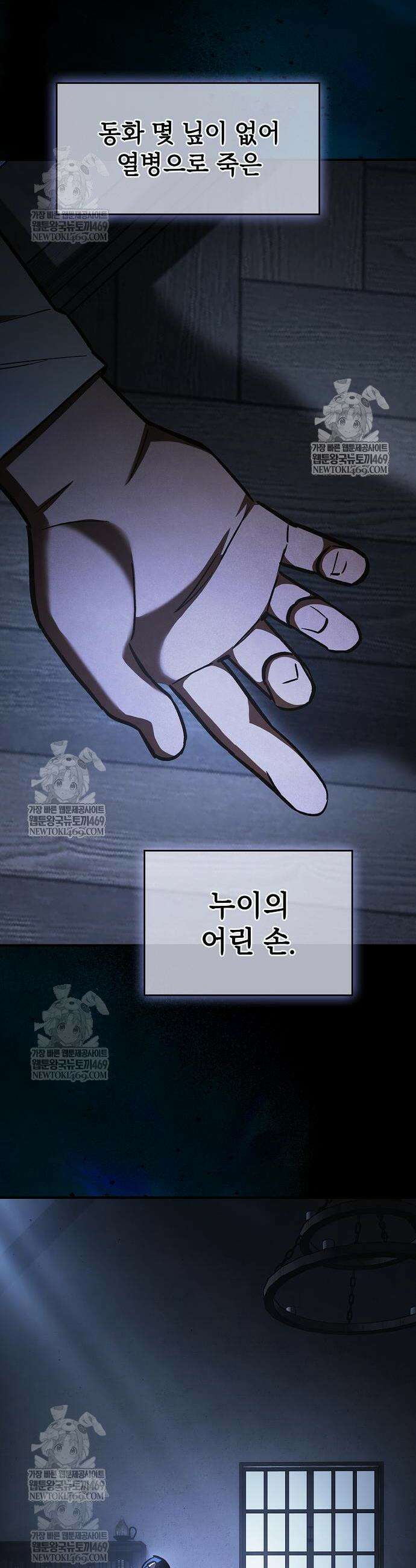 검 먹는 소드마스터 18화 14
