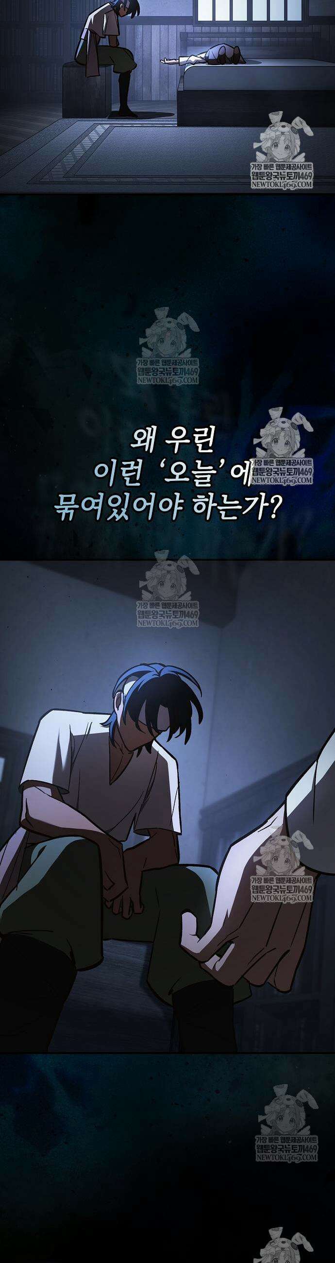 검 먹는 소드마스터 18화 15
