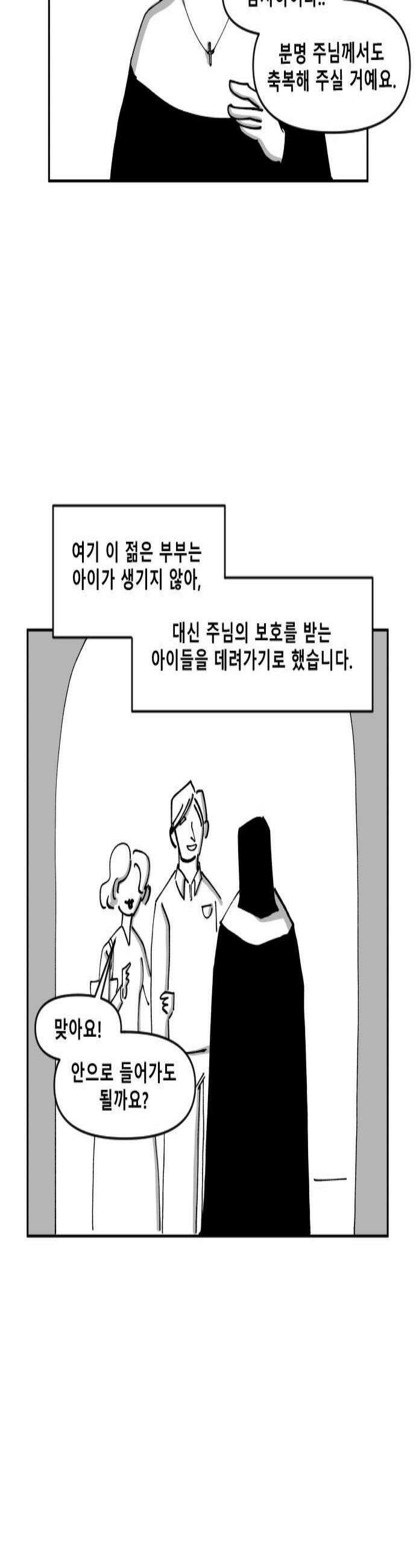 장편단편선 15화 3