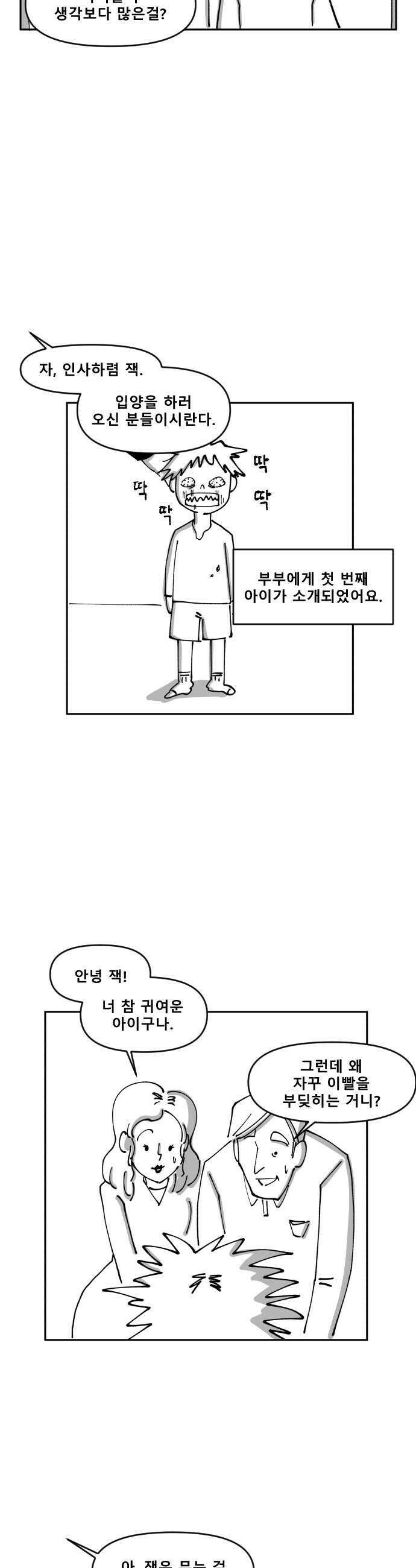 장편단편선 15화 5
