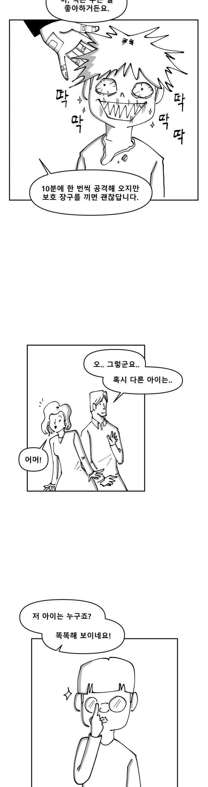 장편단편선 15화 6
