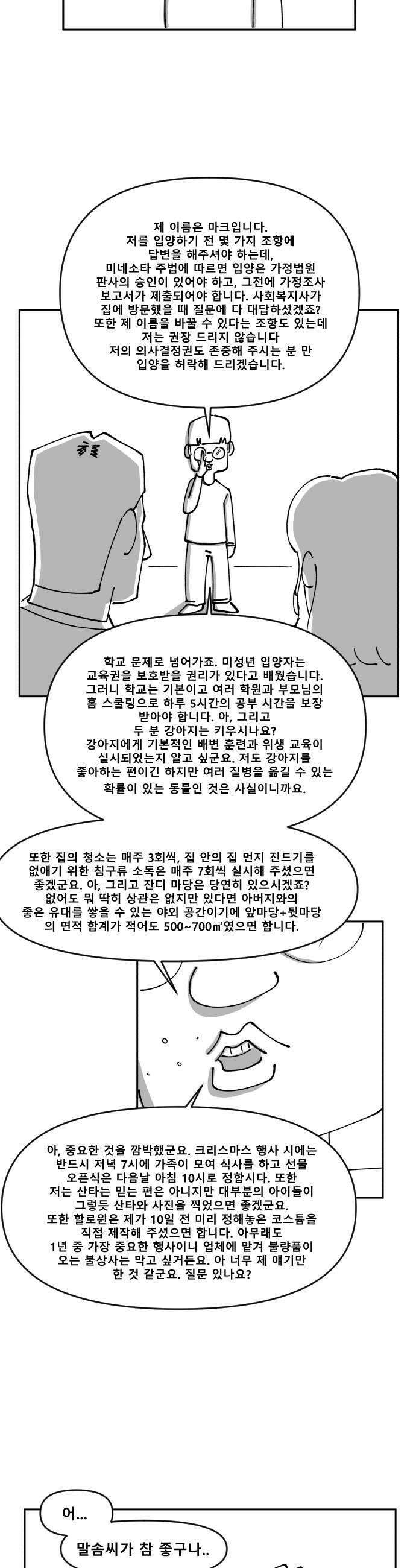 장편단편선 15화 7