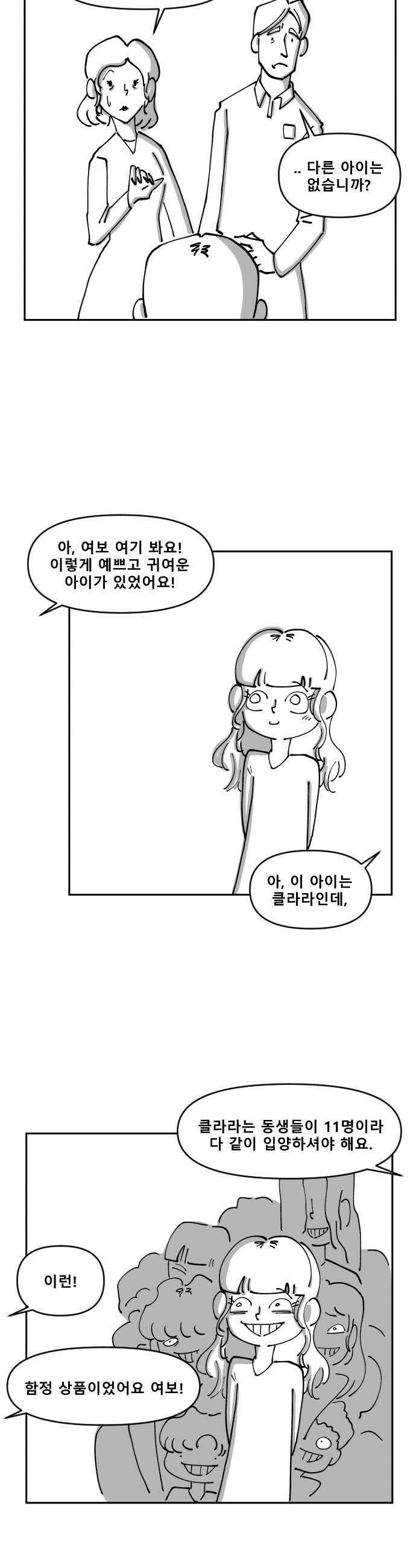 장편단편선 15화 8