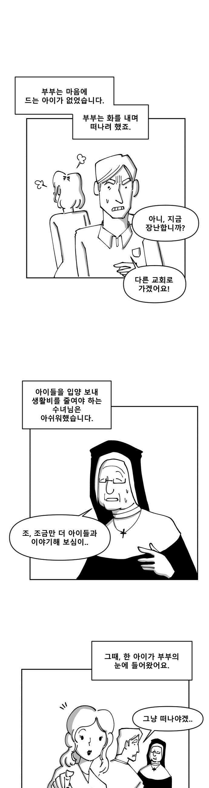 장편단편선 15화 9