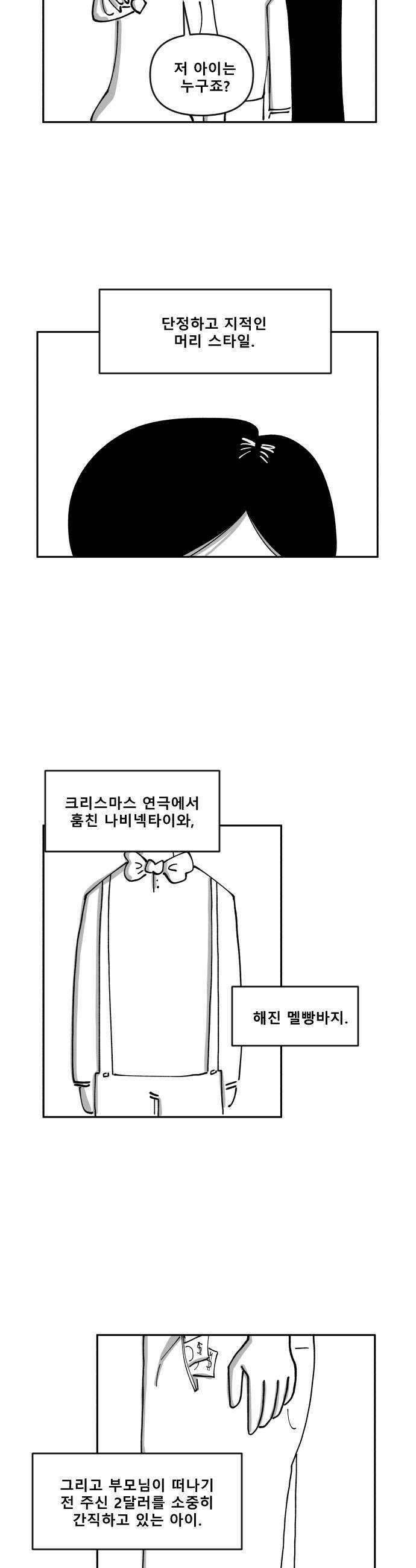 장편단편선 15화 10