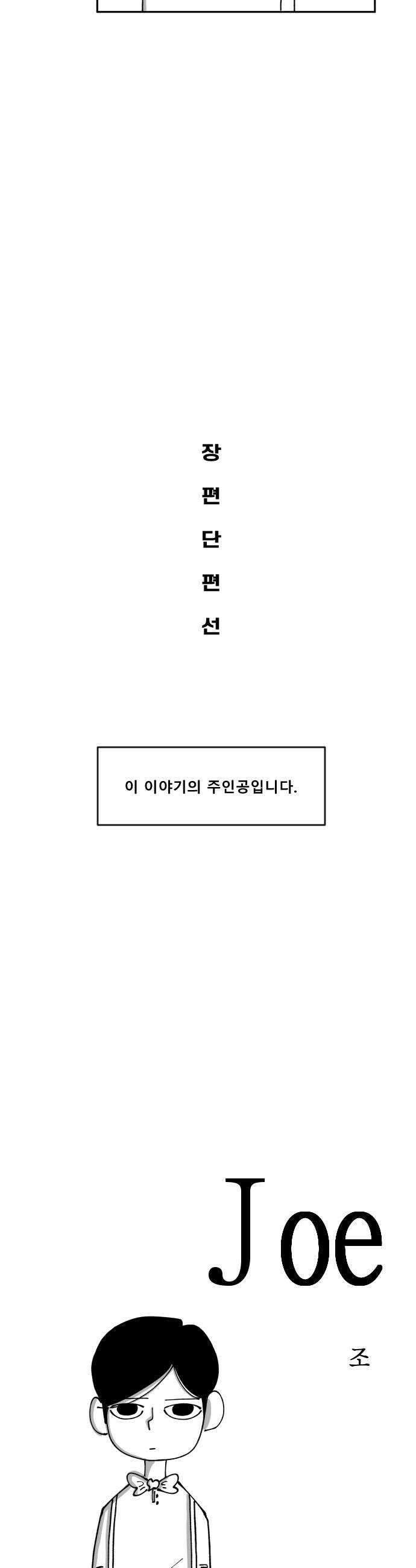 장편단편선 15화 11