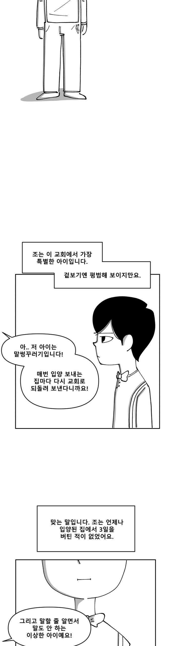 장편단편선 15화 12
