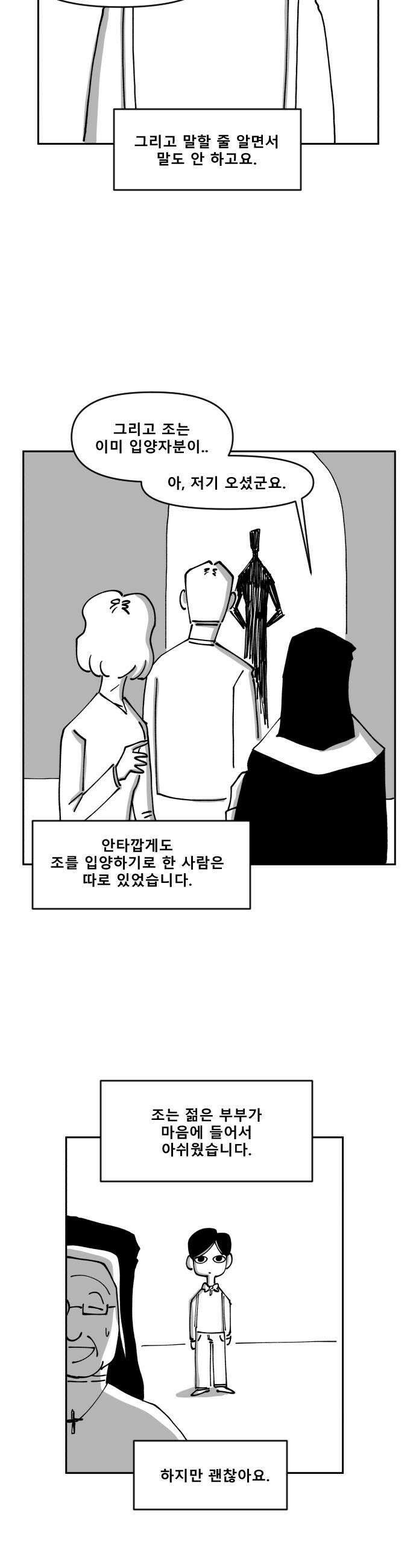 장편단편선 15화 13