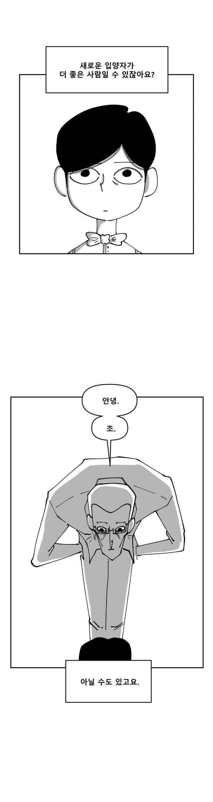 장편단편선 15화 14