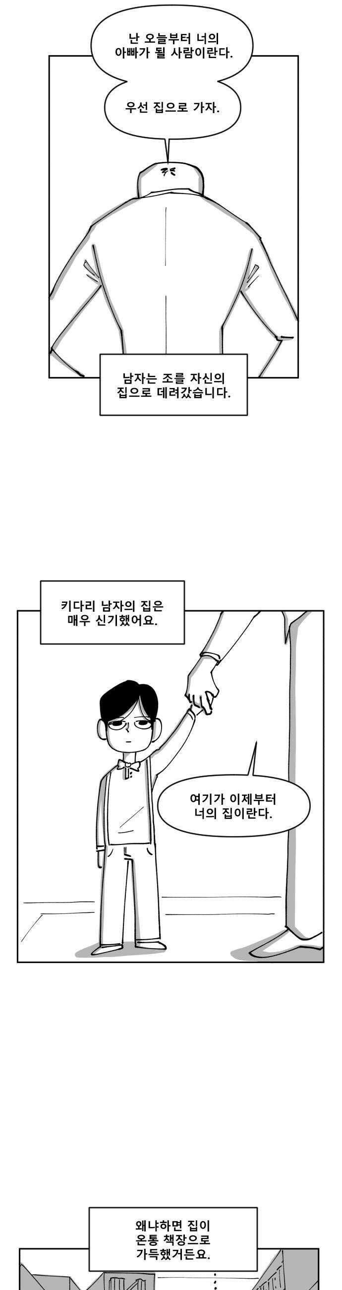 장편단편선 15화 15