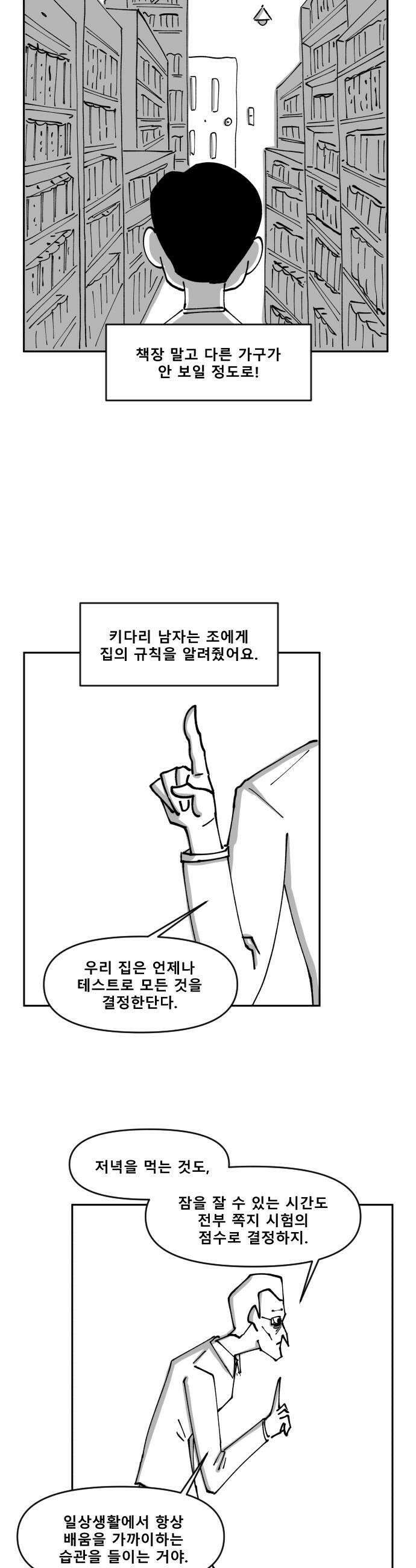 장편단편선 15화 16