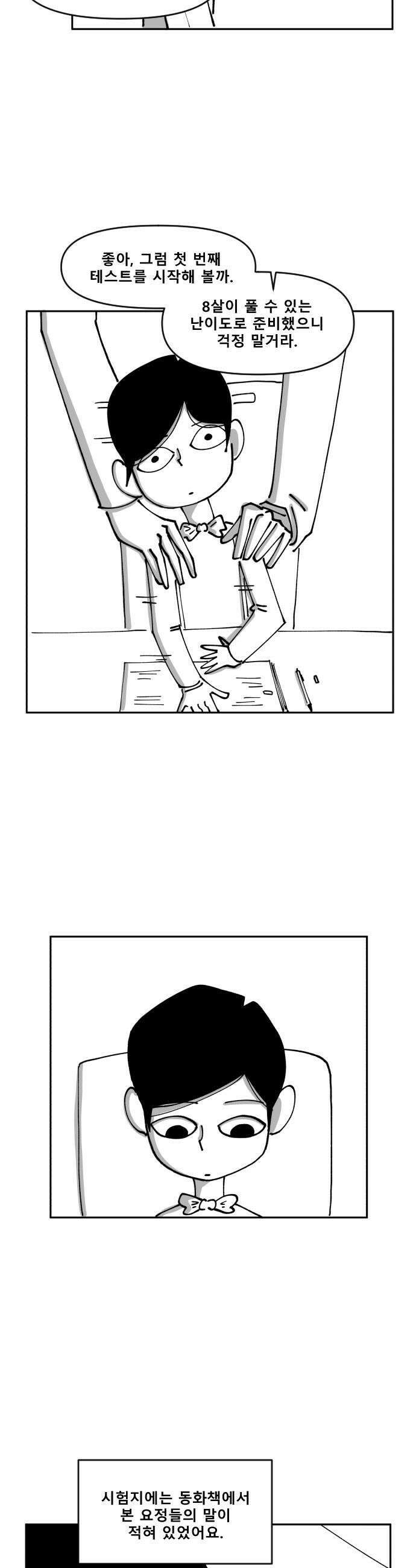 장편단편선 15화 17